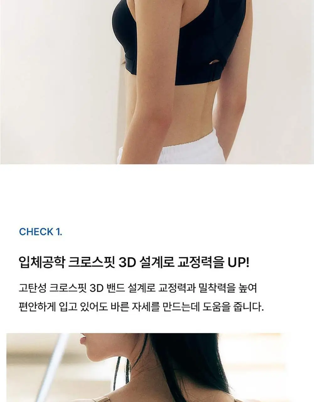 [컴포트랩] 자세발란스 브라 2colors / 8size 상세페이지 9